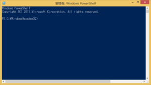 Windows 8.1 管理者:Windows PowerShell