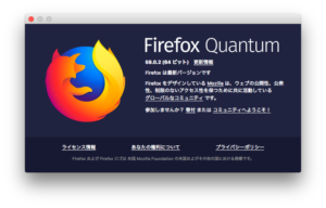 Mozilla FireFoxのバージョン