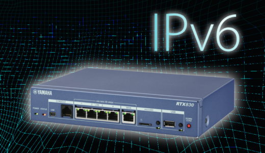 IPv6アドレス