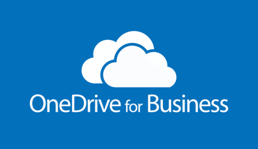 OneDrive for Businessの匿名アクセス共有のアクセスログの確認